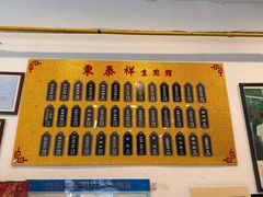 -东泰祥生煎馆(长宁路店)
