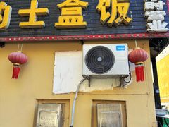 -合合自助快餐(六顺店)