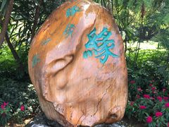 -南溪山景区