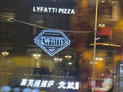 -LYFATTI 莱芙缇(赣水路店)