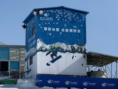 -浙东第一尖雪山欢乐谷