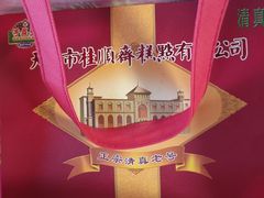 -芦庄子桂顺斋(和平路总店)