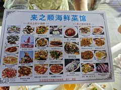 -来之顺海鲜菜馆·青岛菜·始于1993(栈桥店)