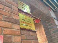 -老姑砂锅·烧烤天津菜(体北道店)