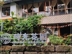 -时光花园(白鹭洲店)