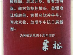 -黄桥古镇