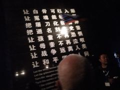 -侵华日军南京大屠杀遇难同胞纪念馆