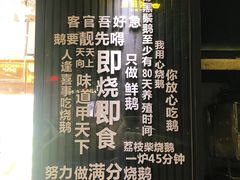 -鹅掂·大岭山烧鹅