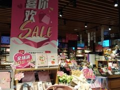 -九木杂物社(新一城店)