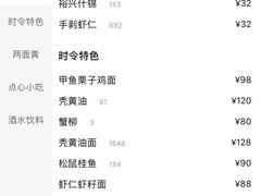 -裕兴记•蟹黄面馆(人民广场店)