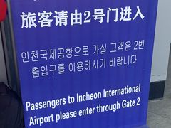 -威海大水泊国际机场