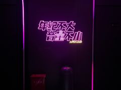 -星聚会KTV(合生汇黑金店)