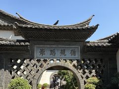 -朱家花园