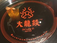 -大龙辣火锅·龙虾·烧烤(湖滨新天地店)