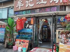 -牟记江湖重庆地标特色菜鱼蛋海鲜无刺鲫鱼(巴南区黑金冠十多年好店)