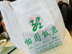 -怡园饭店-餐厅(四望亭店)