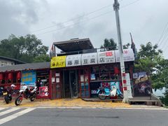 -云里小坐·小院里·团建·宴请·下午茶(三圣乡店)