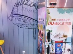-DQ·蛋糕·冰淇淋(五角场万达店)