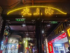 -时尚天河商业广场