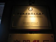 -功德林(南京西路店)