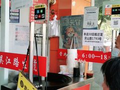 门面-香山胡记吴江路生煎(灵山路店)