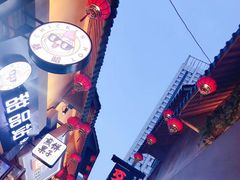 -歹街(金成店)