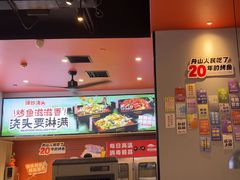 -里岛烤鱼(东港凯虹广场店)