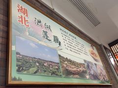 -楚鲜·汉正街一号(天河店)