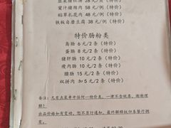 -联丰美食(番禺店)