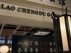 -陈麻婆豆腐总店