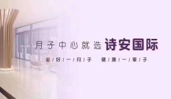 -大美母婴月子中心