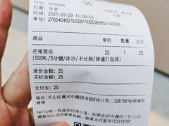 -果呀呀(国金街店)