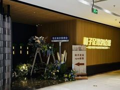 -和子足浴SPA会馆(竹山路店)