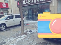 -嘿嘛仓储购(华明店)