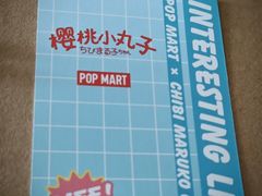 -泡泡玛特POPMART(杭州乐堤港店)