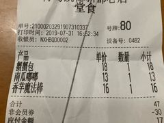 账单-奈雪的茶(凯德新都心店)