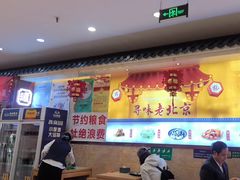 -护国寺小吃(中关村店)
