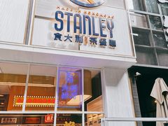 门面-食大利香港茶餐厅(南亚风情第一城店)