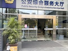 -临平区市民之家