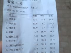 账单-清真海鲜大排档(原芥园道店)