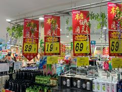 -大润发(八仙城店)