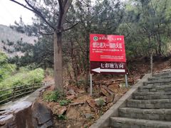 -京东石林峡风景区