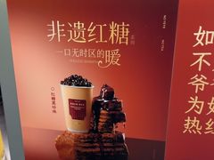 -爷爷不泡茶 NOYEYENOTEA(长沙五江天街店)