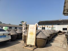 -苏州市吴中区光福窑上花果蜜饯厂