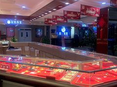 -百信珠宝城(金街店)