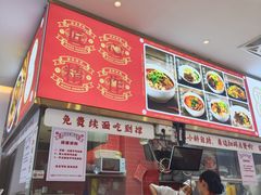 -初晋·山西地道刀削面.晋北莜面香(星耀城店)