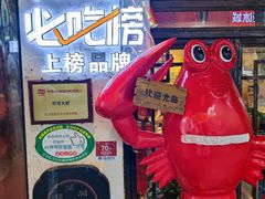 -可可大虾武汉土菜大排档(万松园1店)