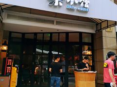 门面-荣小馆(临海世纪花城店)