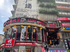 -小龙坎火锅(春熙太古里店)
