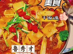 -鲁秀才炒鸡(龙湖西溪天街店)